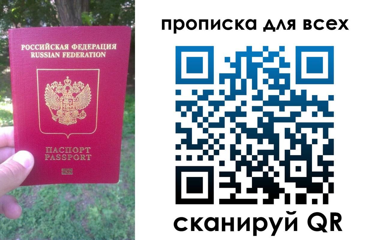 временная регистрация 2025 в Мензелинске
