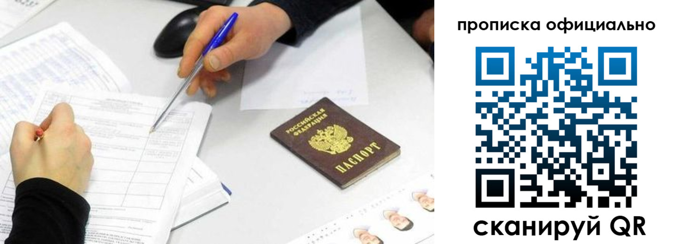 прописка для кредита в Мензелинске
