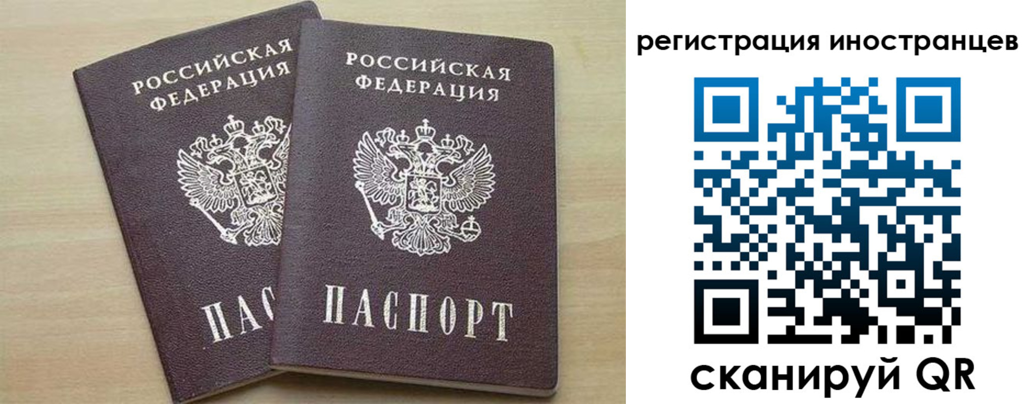 временная регистрация 2025 в Мензелинске