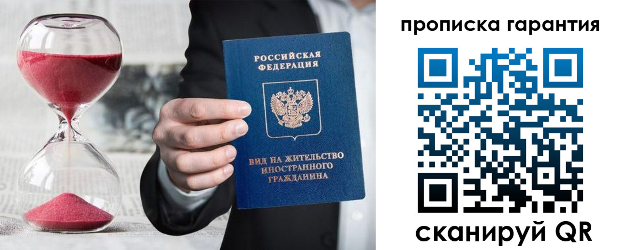 прописка от собственника в Мензелинске