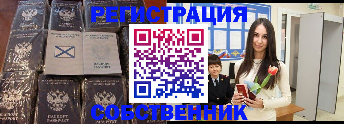 временная регистрация для школы в Мензелинске