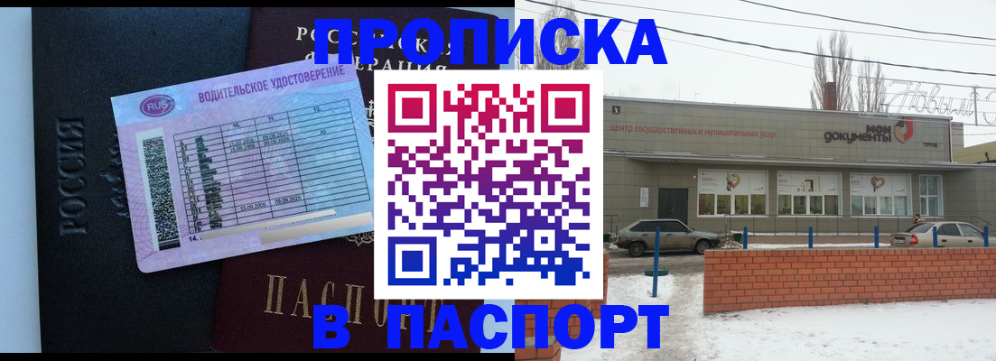 временная регистрация госуслуги в Мензелинске