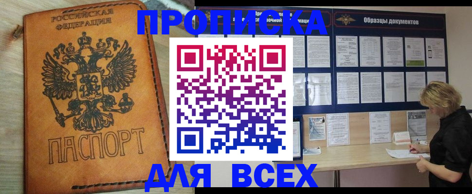 временная регистрация собственник в Мензелинске