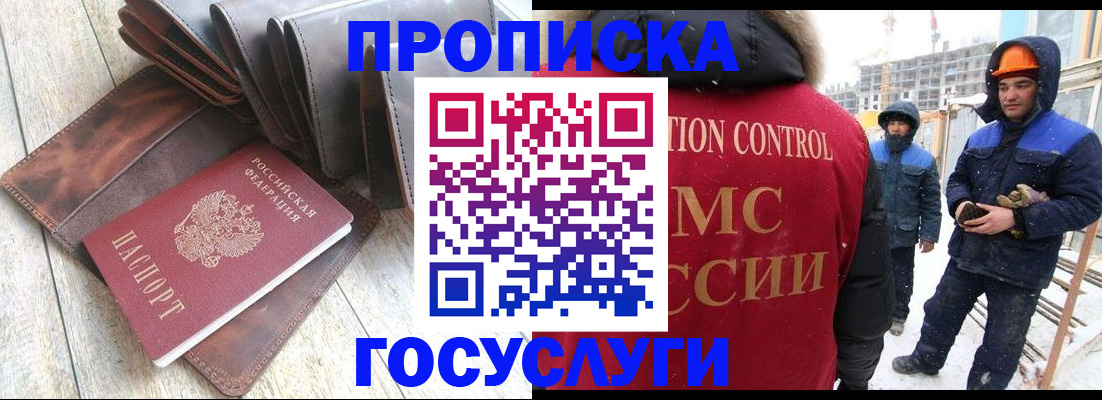 прописка для школы в Мензелинске