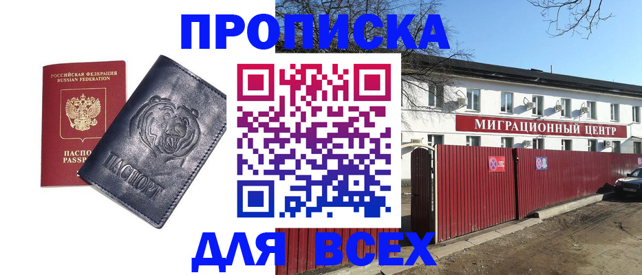 временная регистрация законно в Мензелинске
