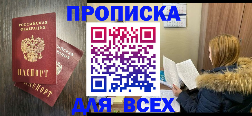 временная регистрация 2025 в Мензелинске