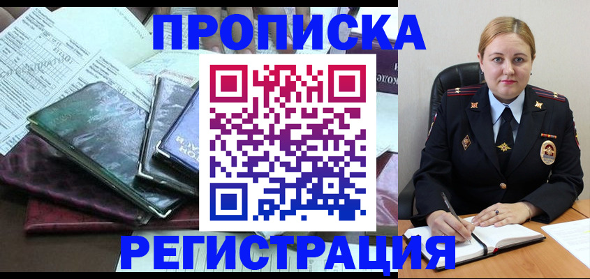 временная регистрация адрес в Мензелинске