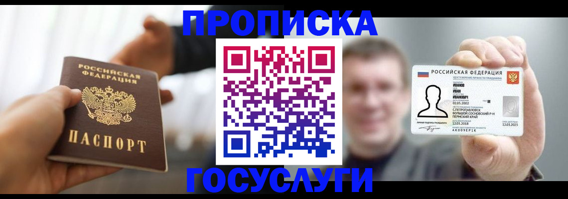 временная регистрация гарантия в Мензелинске