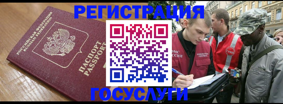 купить прописку в Мензелинске